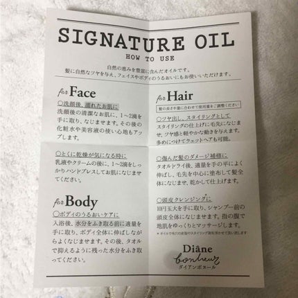 ダイアンボヌール/ヘアオイル/ダイアン/ヘアオイルを使ったクチコミ(2枚目)