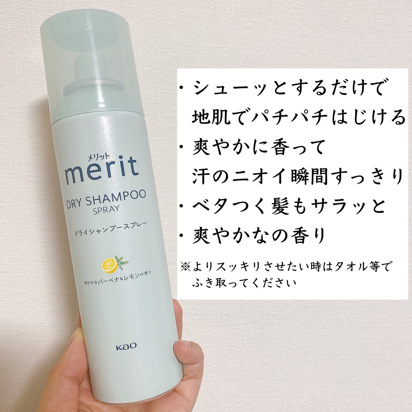 メリット ドライシャンプーシート すっきり爽快タイプ/メリット/ドライシャンプーを使ったクチコミ(2枚目)