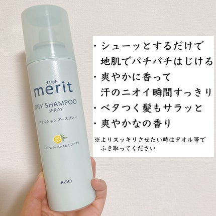 メリット ドライシャンプーシート すっきり爽快タイプ/メリット/ドライシャンプーを使ったクチコミ(2枚目)