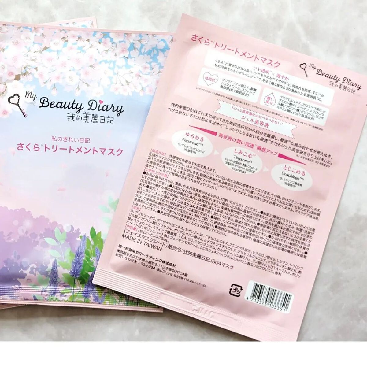 さくらトリートメントマスク/我的美麗日記/シートマスク・パックを使ったクチコミ（2枚目）