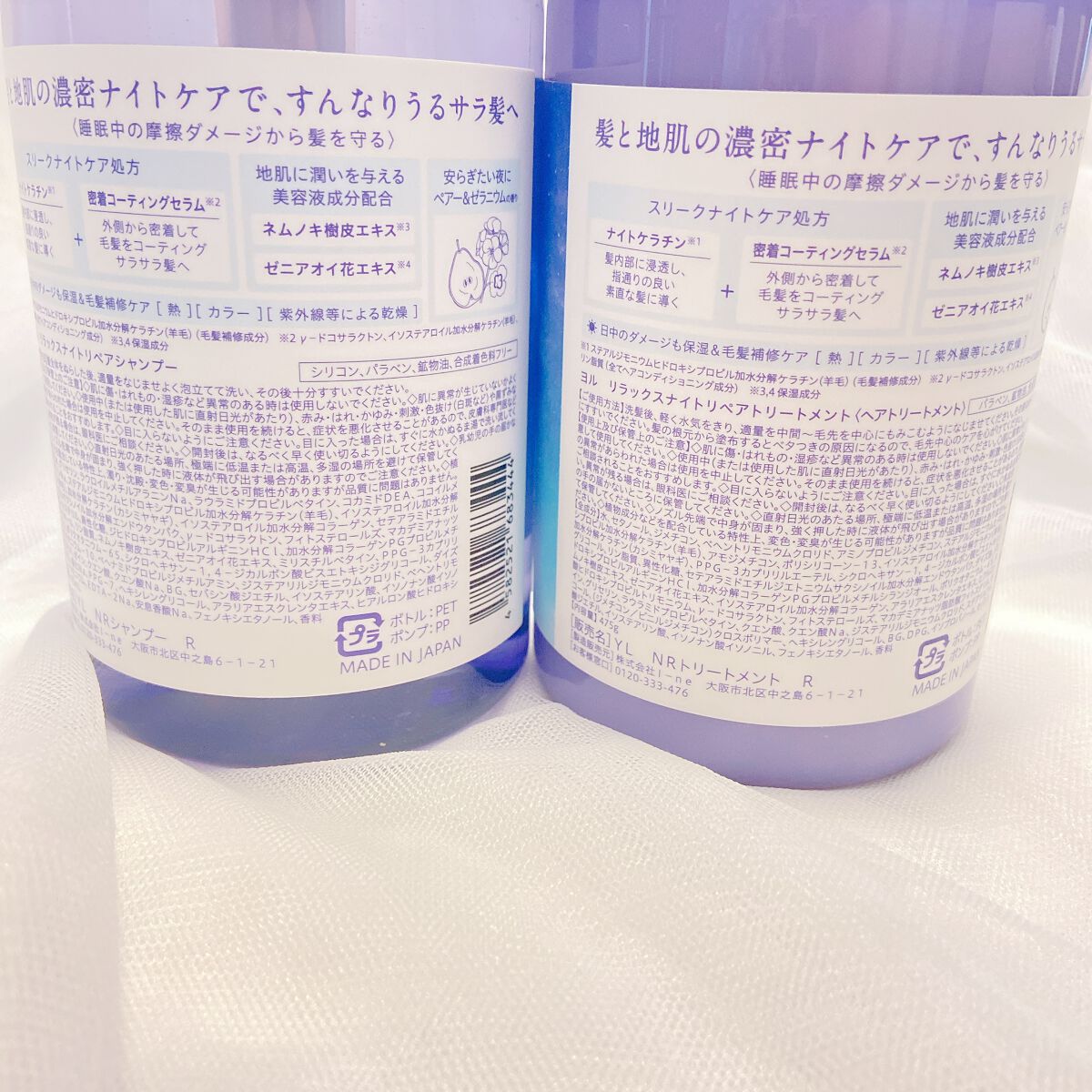 リラックスナイトリペア シャンプー/トリートメント/YOLU/市販シャンプーを使ったクチコミ(3枚目)