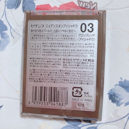 ニュアンスオンアイシャドウ/CEZANNE/アイシャドウパレットを使ったクチコミ(3枚目)