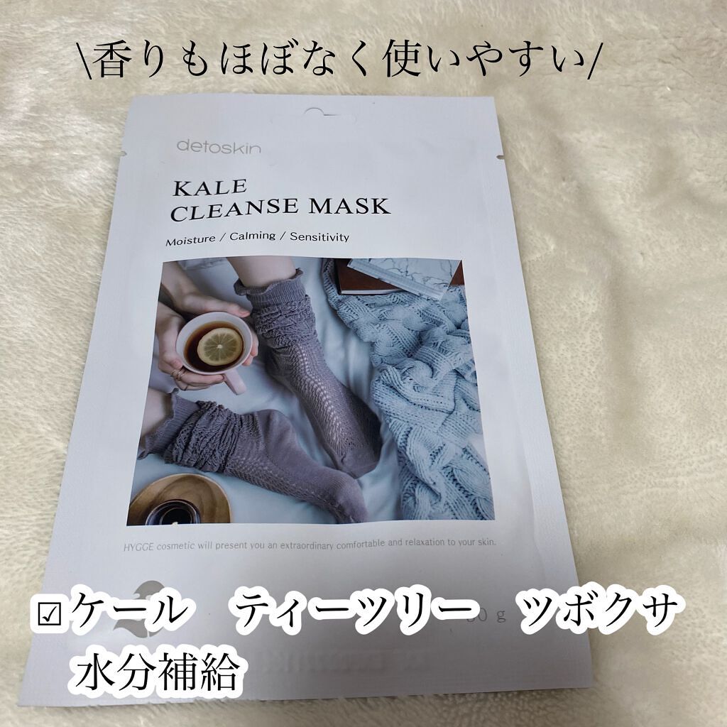 DETOSKIN ケールクレンズマスクのクチコミ「🌟肌が飲むクレンズジュースマスク

DETOSKIN
ケールクレンズマスク

✳︎特徴
☑︎ケ.....」（3枚目）