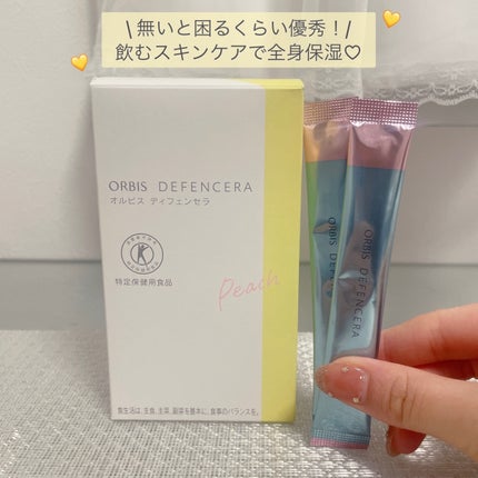 オルビス ディフェンセラ/オルビス/美容サプリメントを使ったクチコミ(1枚目)