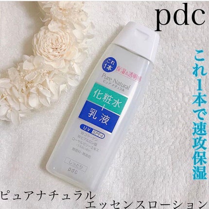 ピュア ナチュラル エッセンスローション UV/pdc/オールインワン化粧品を使ったクチコミ(1枚目)