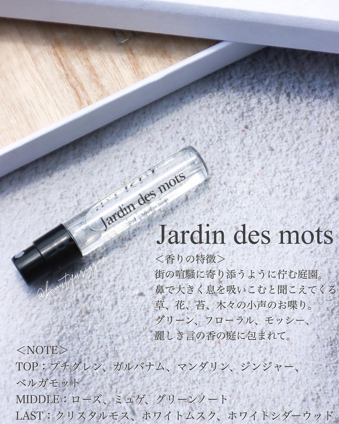 試してみた】Green Velvet / eau de parfum EDIT(h)のリアルな 試してみた】Green Velvet / eau de parfum EDIT(h)のリアルな