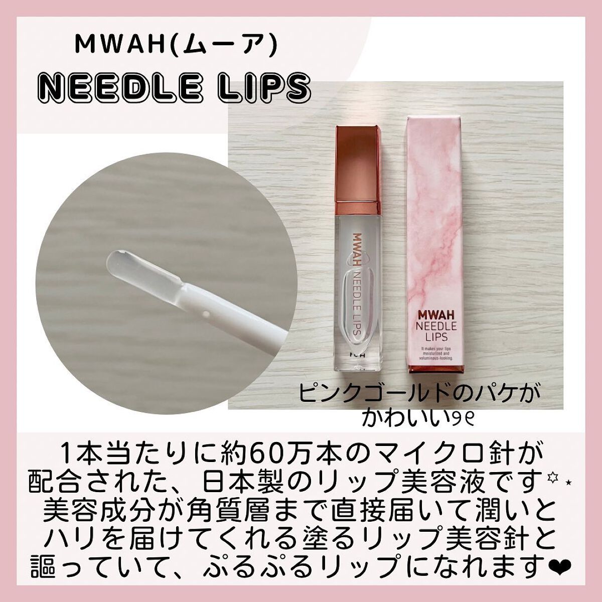 を使ったクチコミ（2枚目）