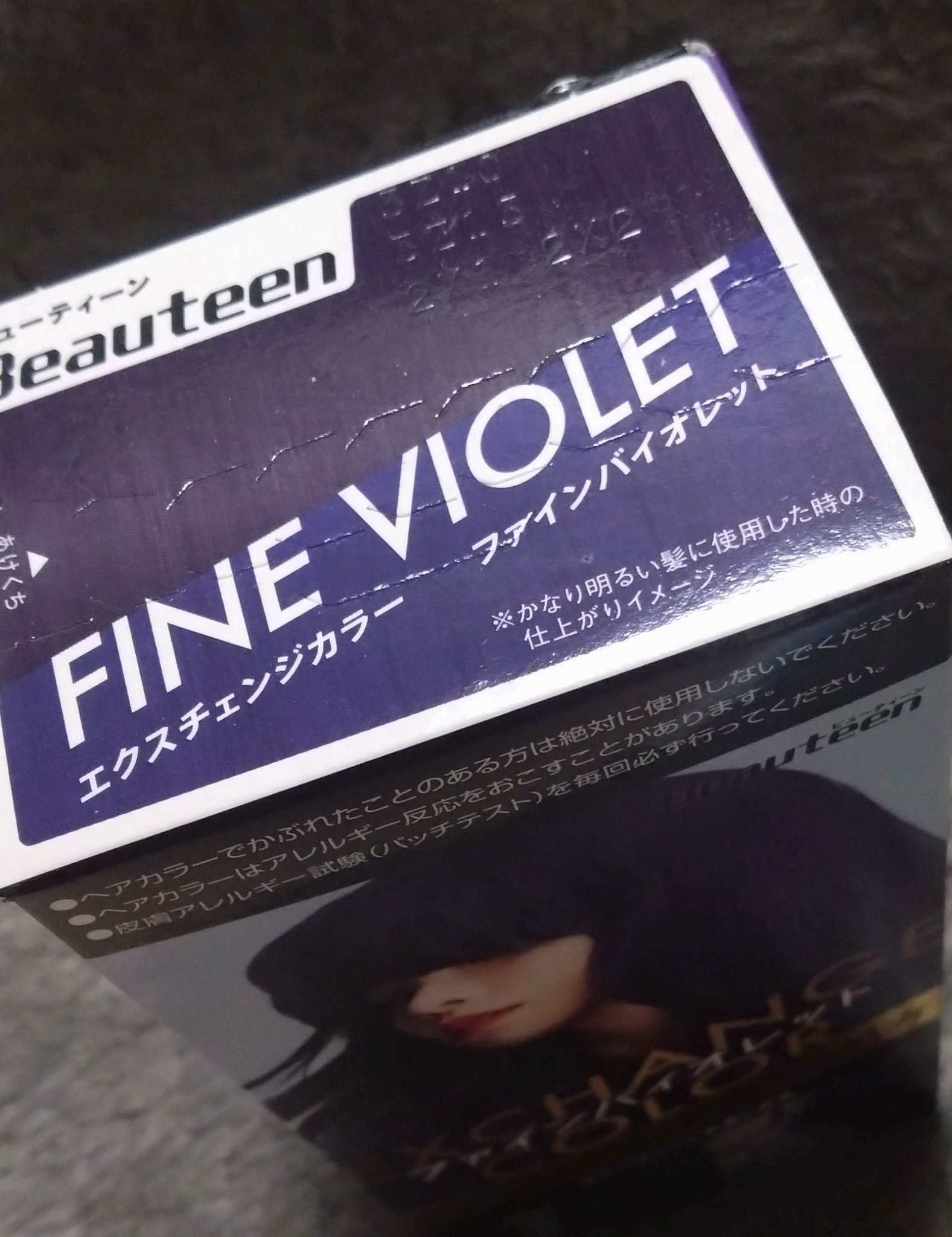 エクスチェンジカラー/ビューティーン/ヘアカラーを使ったクチコミ（3枚目）