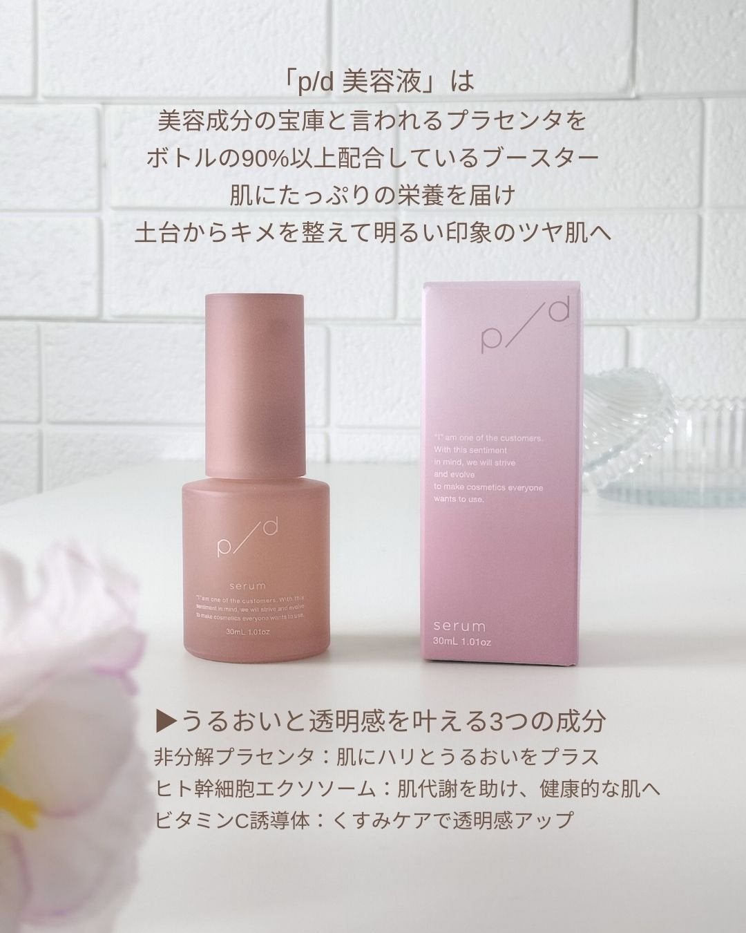 p/d 美容液/p/d/美容液を使ったクチコミ(2枚目)