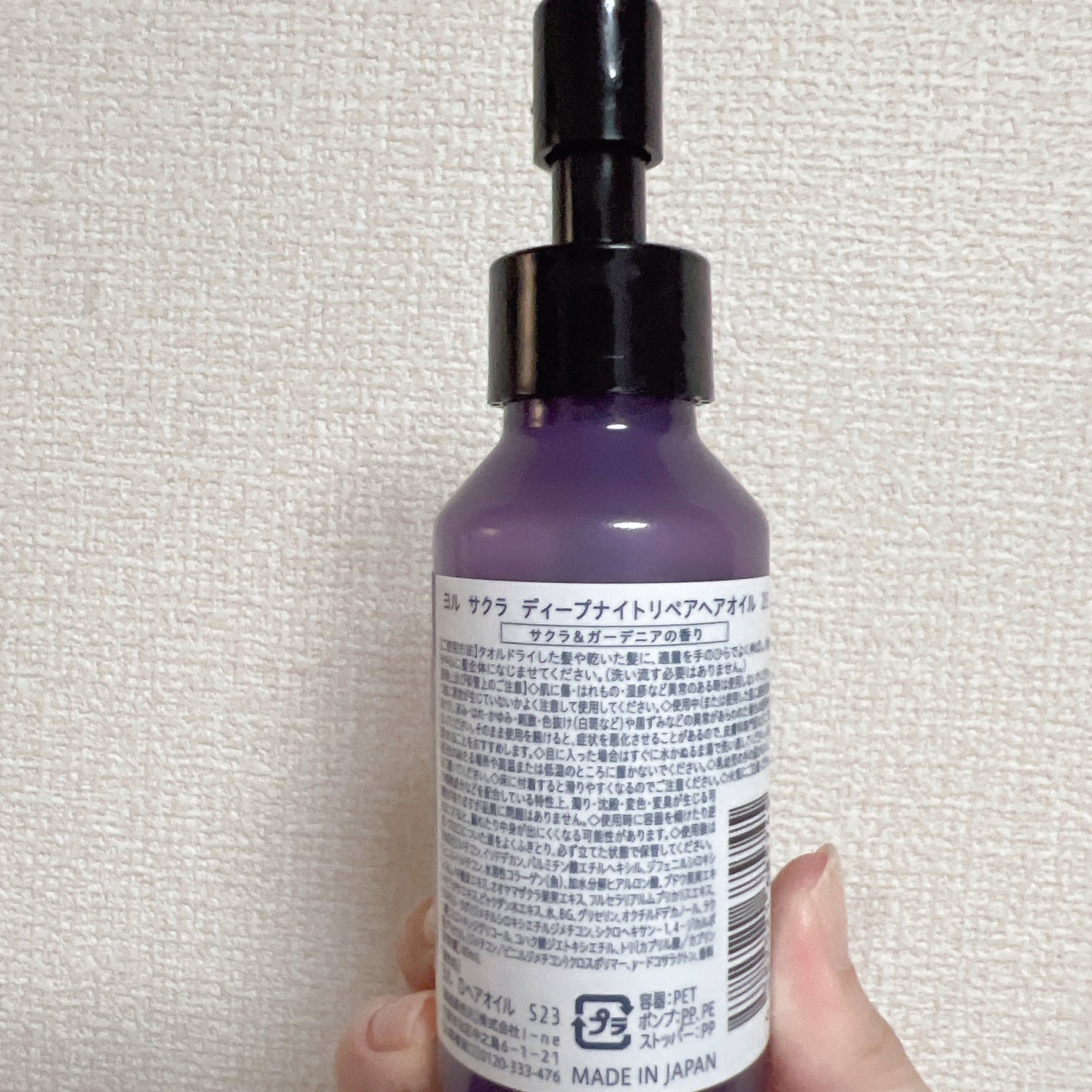 ヨル サクラ ディープナイトリペア ヘアオイル/YOLU/ヘアオイルを使ったクチコミ(3枚目)