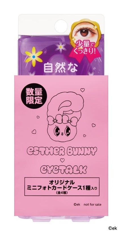 エスターバニーオリジナルノベルティ付き