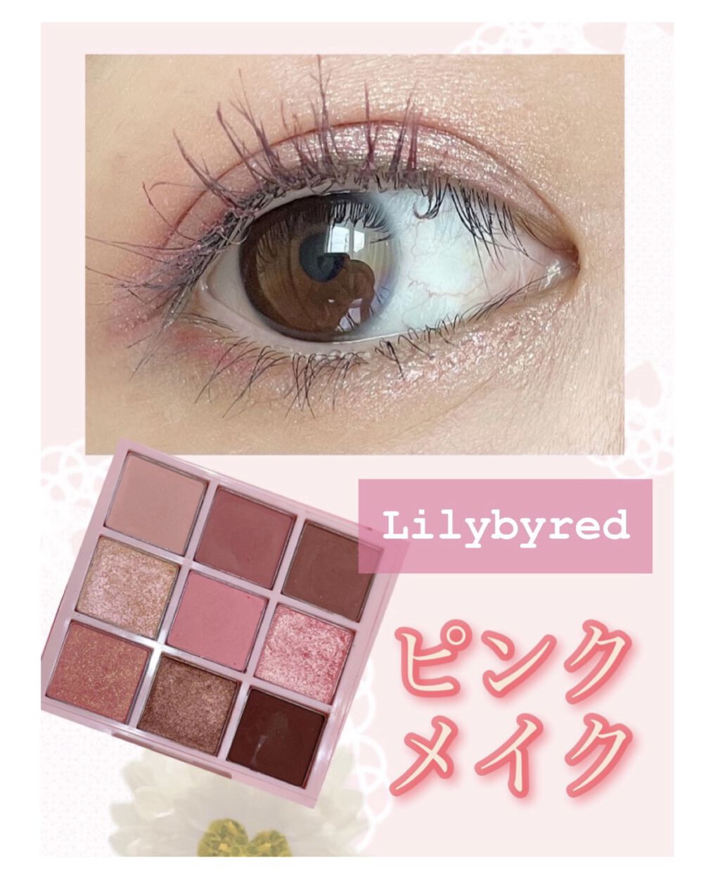 ムードチートキット/lilybyred/マルチパレットを使ったクチコミ（1枚目）