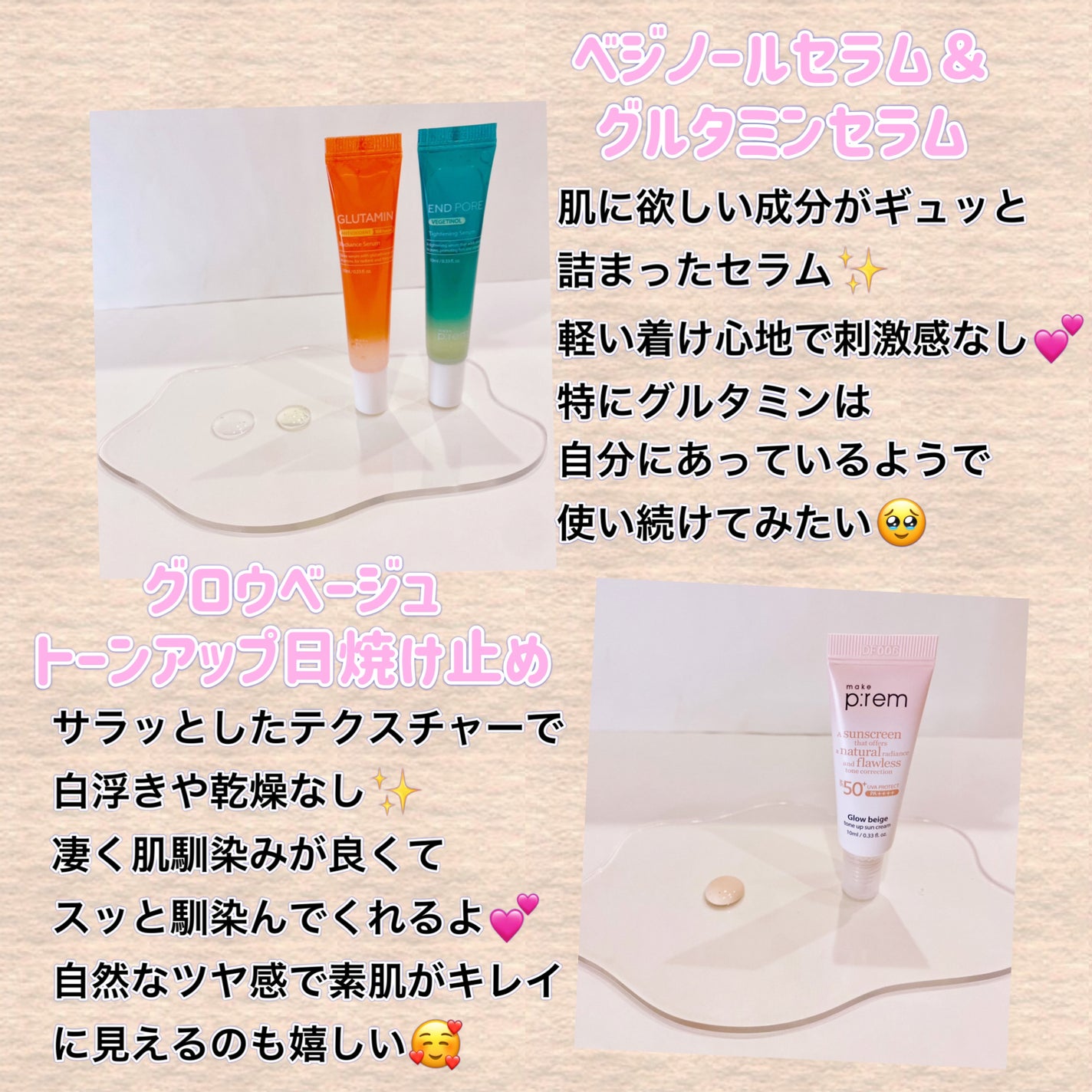 フォロバ mimi@美容🎀コスメ on LIPS 「メイクプレム様のプレゼントCPに当選しました当選品のメイクプレ..」(3枚目)