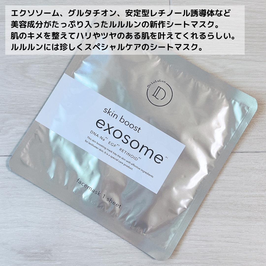 ドクタールルルン スキンブースト EX マスク/ルルルン/シートマスク・パックを使ったクチコミ（3枚目）