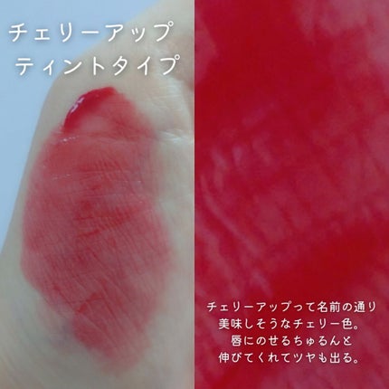 パンプアップ リップティント/Glow Fx/リッププランパーを使ったクチコミ(4枚目)