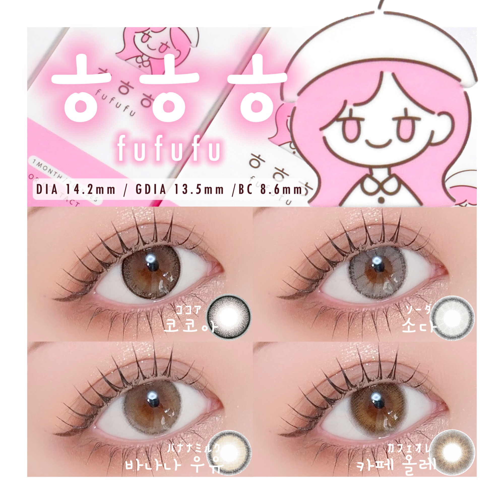 fufufu 1month/fufufu/１ヶ月（１MONTH）カラコンを使ったクチコミ（1枚目）
