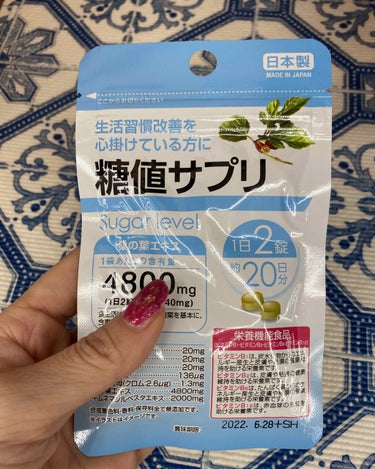 DAISO 糖値サプリのクチコミ「#DAISO
糖値サプリ

1粒重量250mg/40粒
桑の葉エキス1袋4800mg
ビタミン.....」（1枚目）