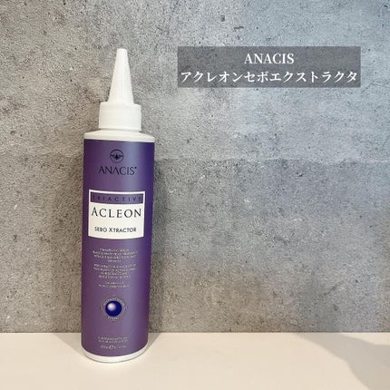 アクレオンセボエクストラクター/ANACIS/その他スキンケアを使ったクチコミ(1枚目)