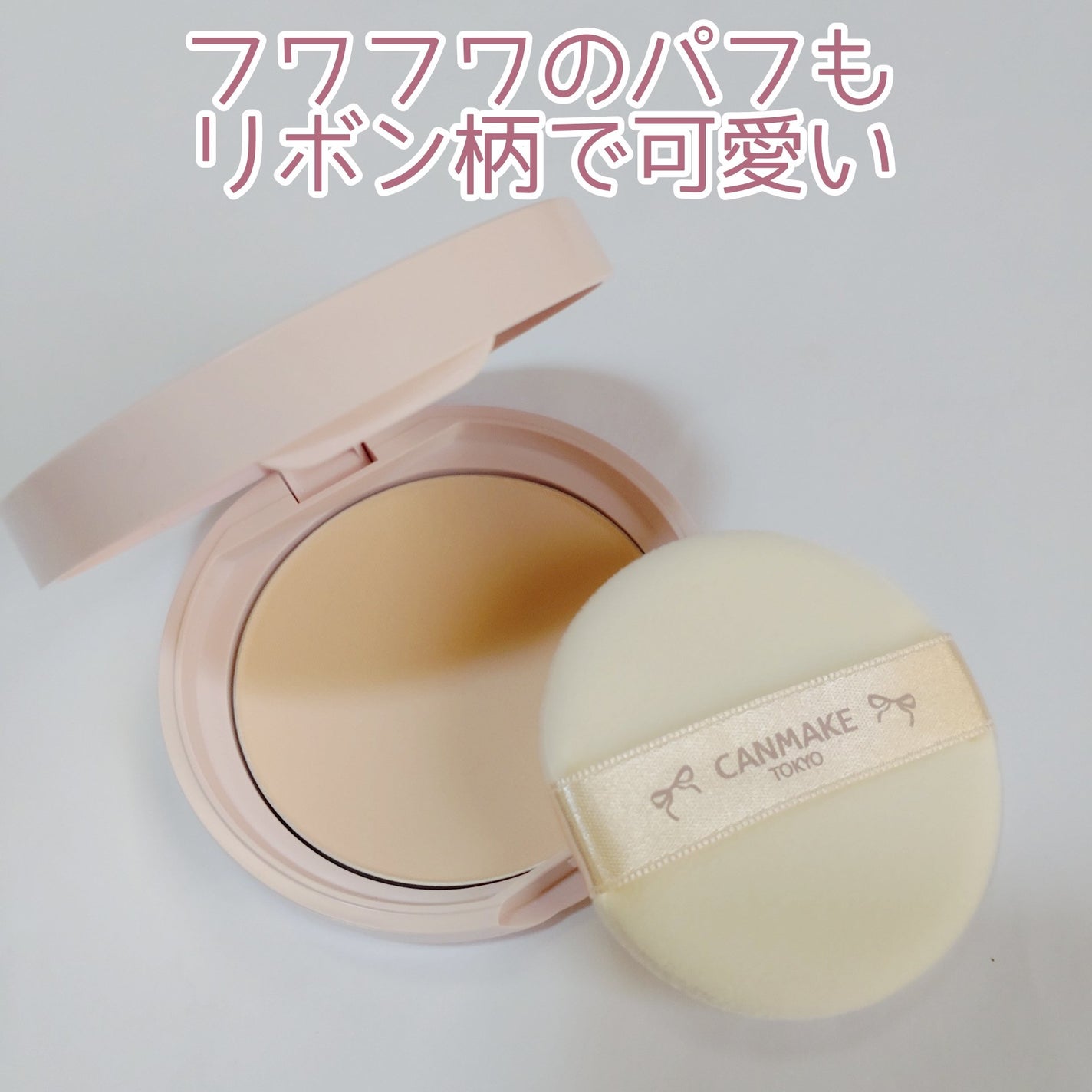 マシュマロフィニッシュパウダー/キャンメイク/プレストパウダーを使ったクチコミ(3枚目)