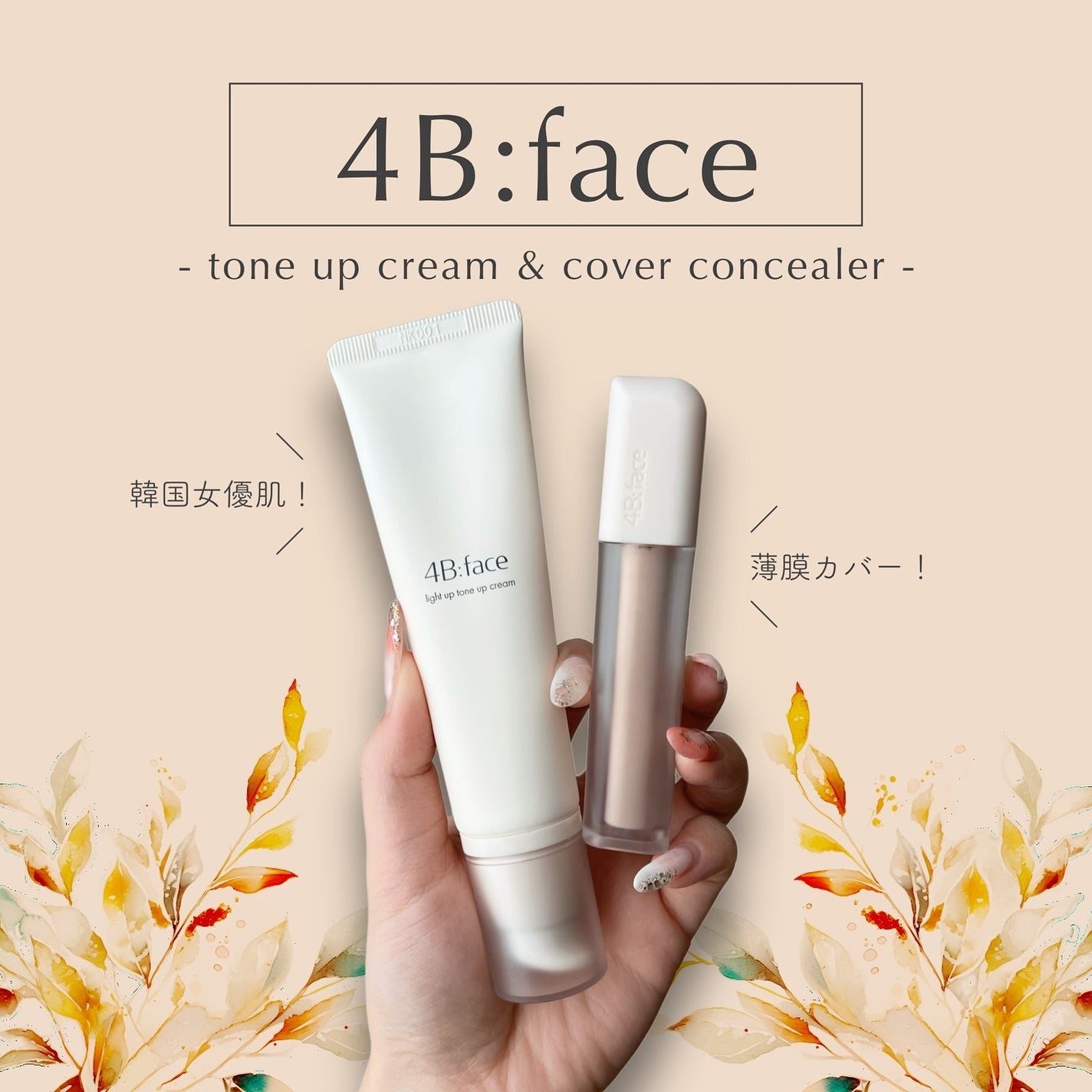 ライトアップトーンアップ*クリーム/4B:face/化粧下地を使ったクチコミ(1枚目)