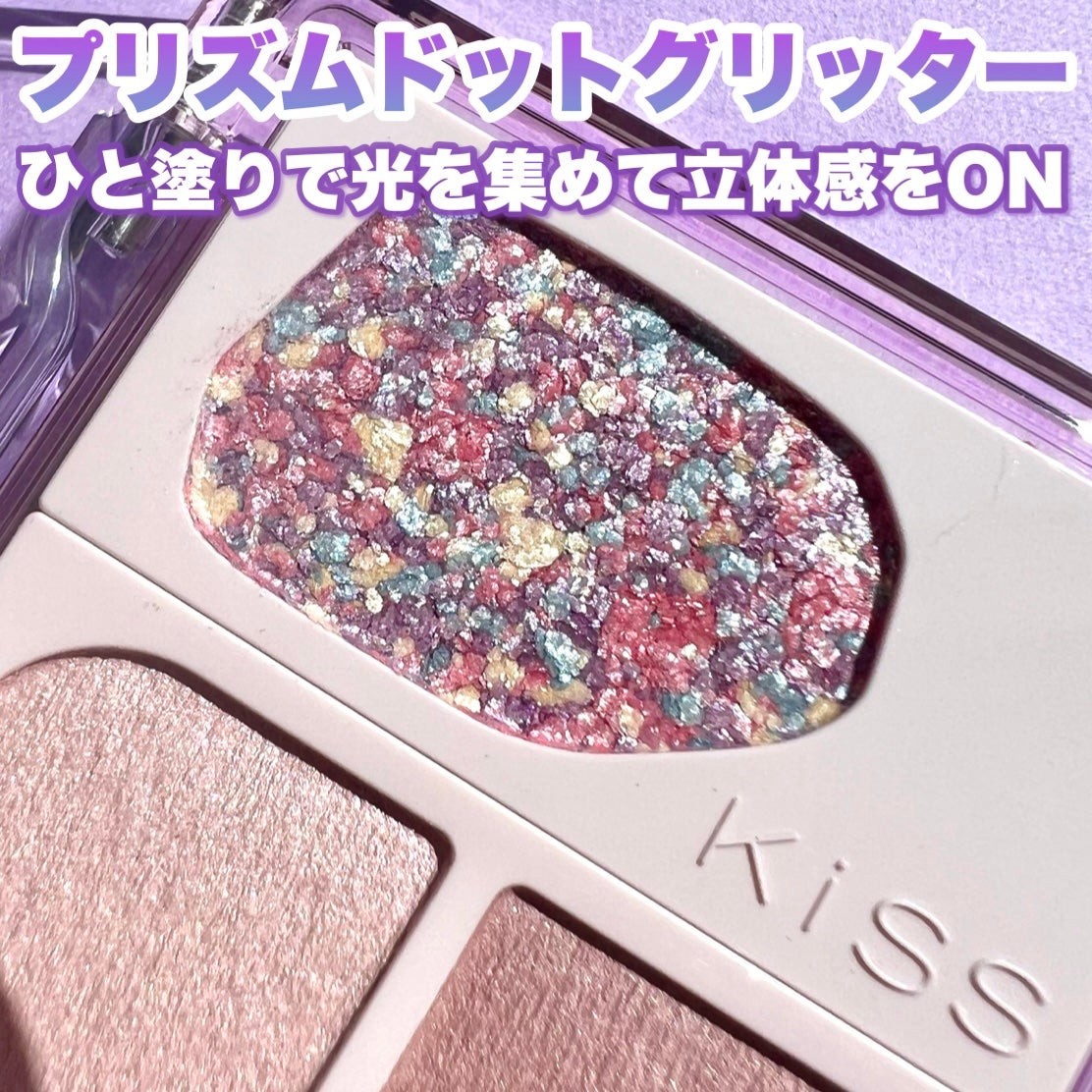 カクテルデイズ/KiSS/アイシャドウパレットを使ったクチコミ(3枚目)