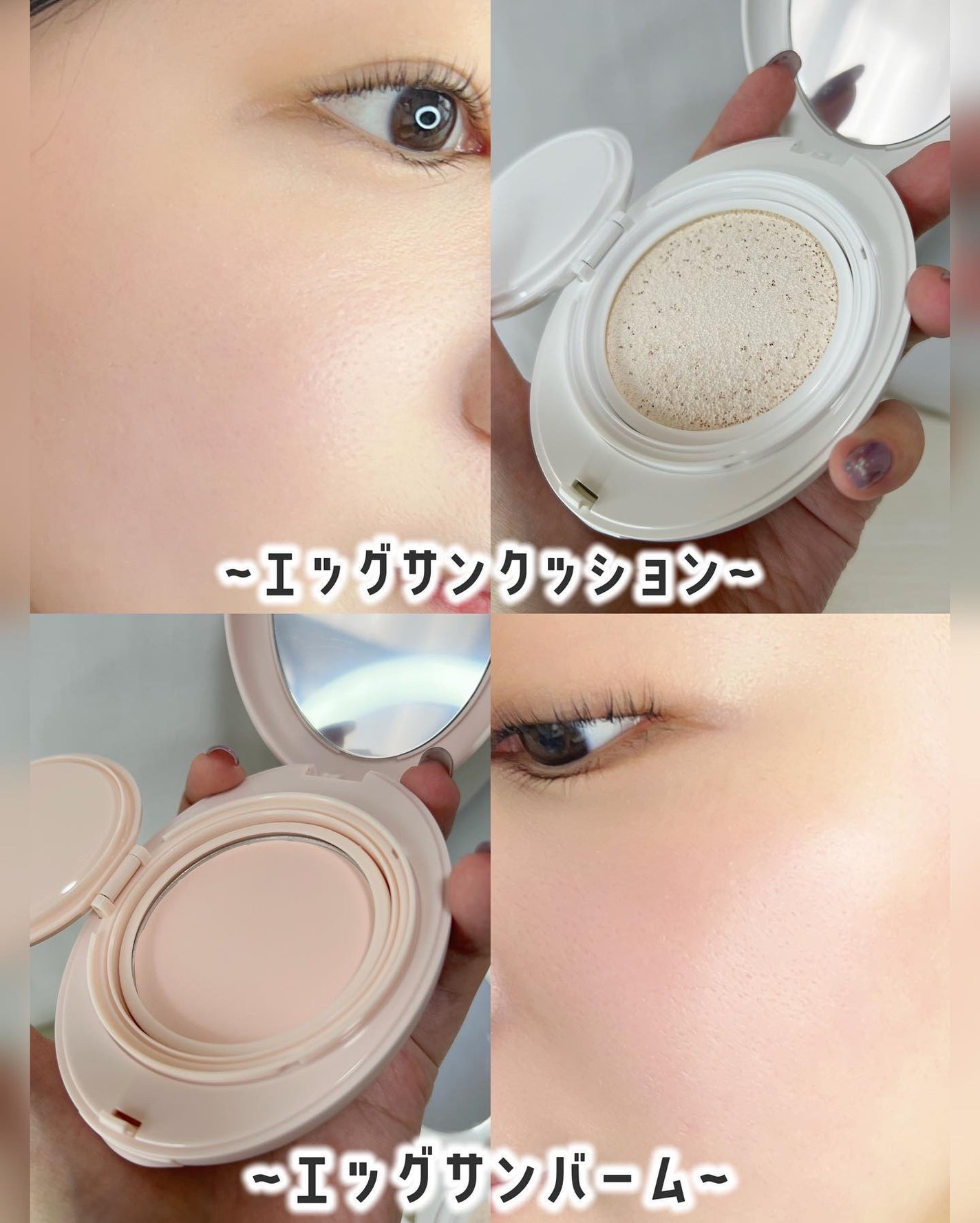 エッグサンクッション/wooliliwoo/日焼け止めローションを使ったクチコミ(4枚目)