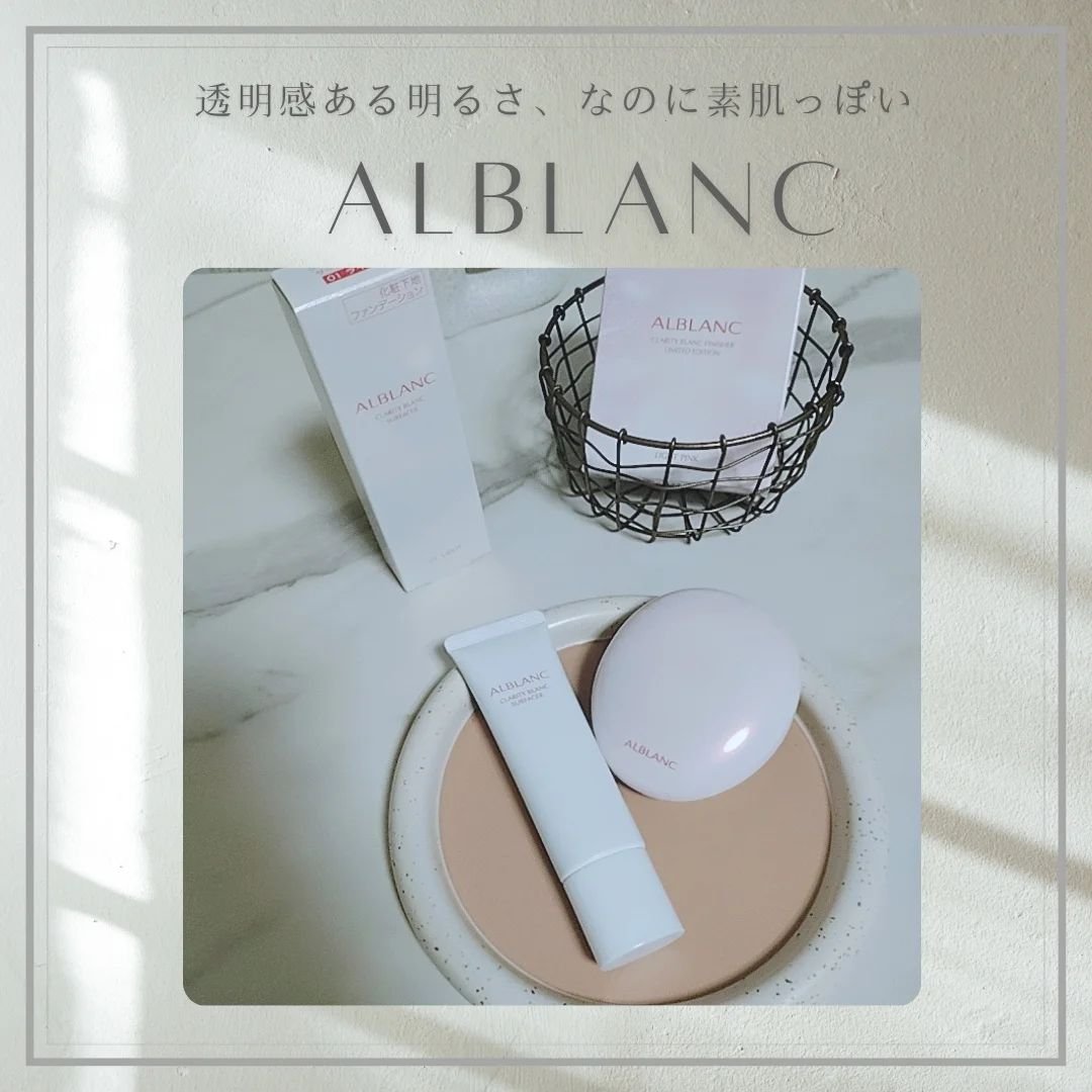 クラリティブラン フィニッシャー/ALBLANC/プレストパウダーを使ったクチコミ（1枚目）