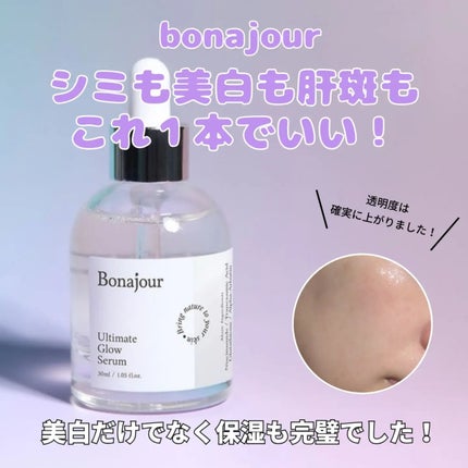 アルティメイト グロウセラム/Bonajour/美容液を使ったクチコミ(1枚目)