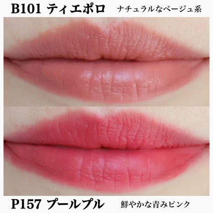 モノクローム ウェイトレス リップカラー(スムース ナイロン) P157 プールプル/PRADA BEAUTY/口紅の画像