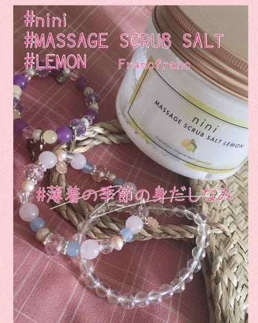 nini MASSAGE SCRUB SALT /nini/ボディスクラブを使ったクチコミ（1枚目）