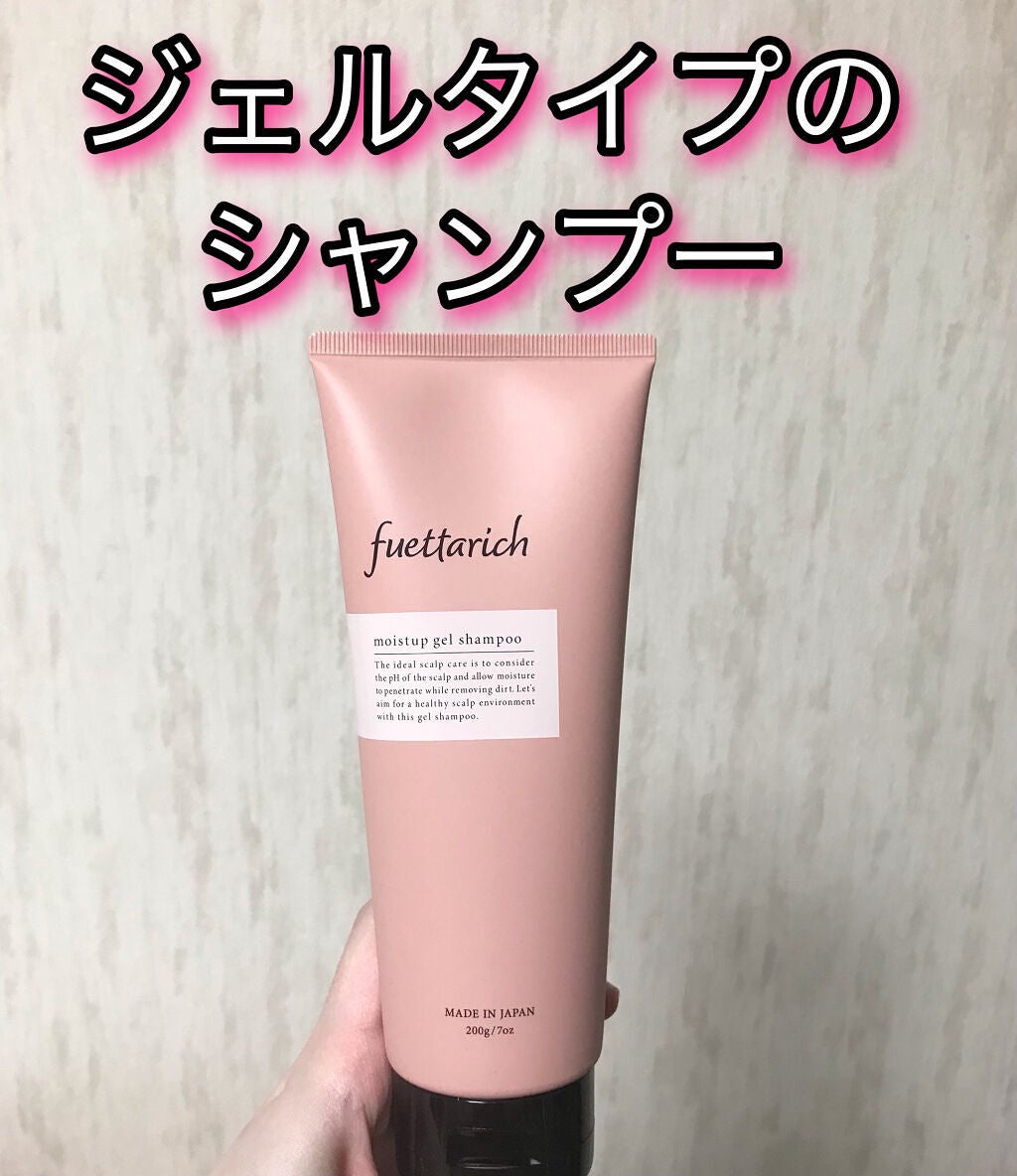 モイストアップ ジェル シャンプー/トリートメント/fuettarich (フエッタリッチ)/サロンシャンプーを使ったクチコミ(1枚目)