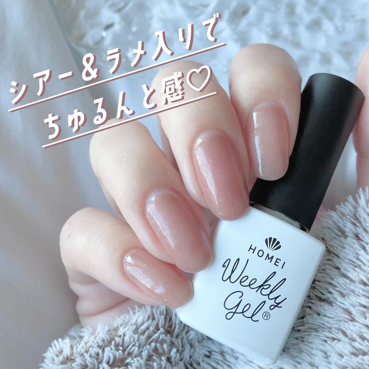 オフィスネイルのネイルデザイン】ウィークリージェル｜HOMEIの口コミ