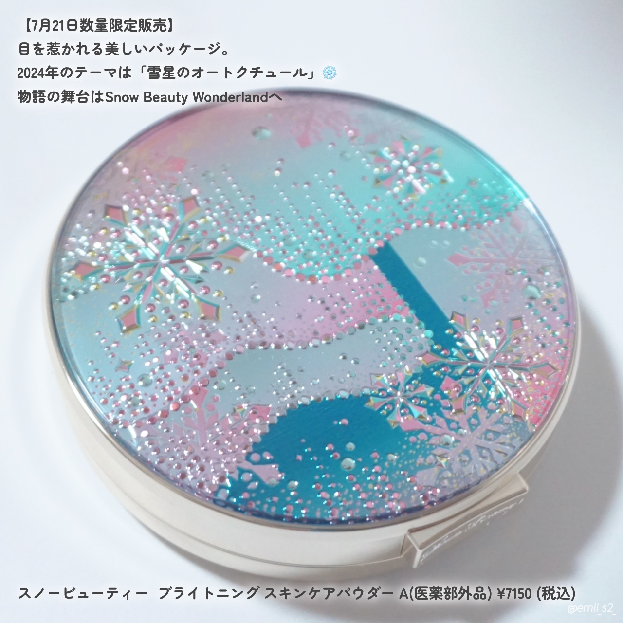 スノービューティー ブライトニング スキンケアパウダーA （医薬部外品）/スノービューティー/プレストパウダーを使ったクチコミ（3枚目）