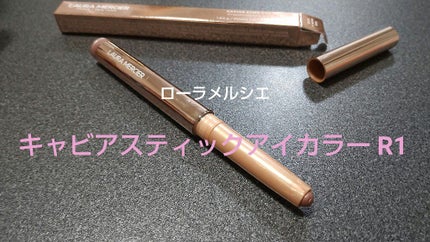 キャビアスティック アイカラー/ローラ メルシエ/スティックアイシャドウを使ったクチコミ(1枚目)