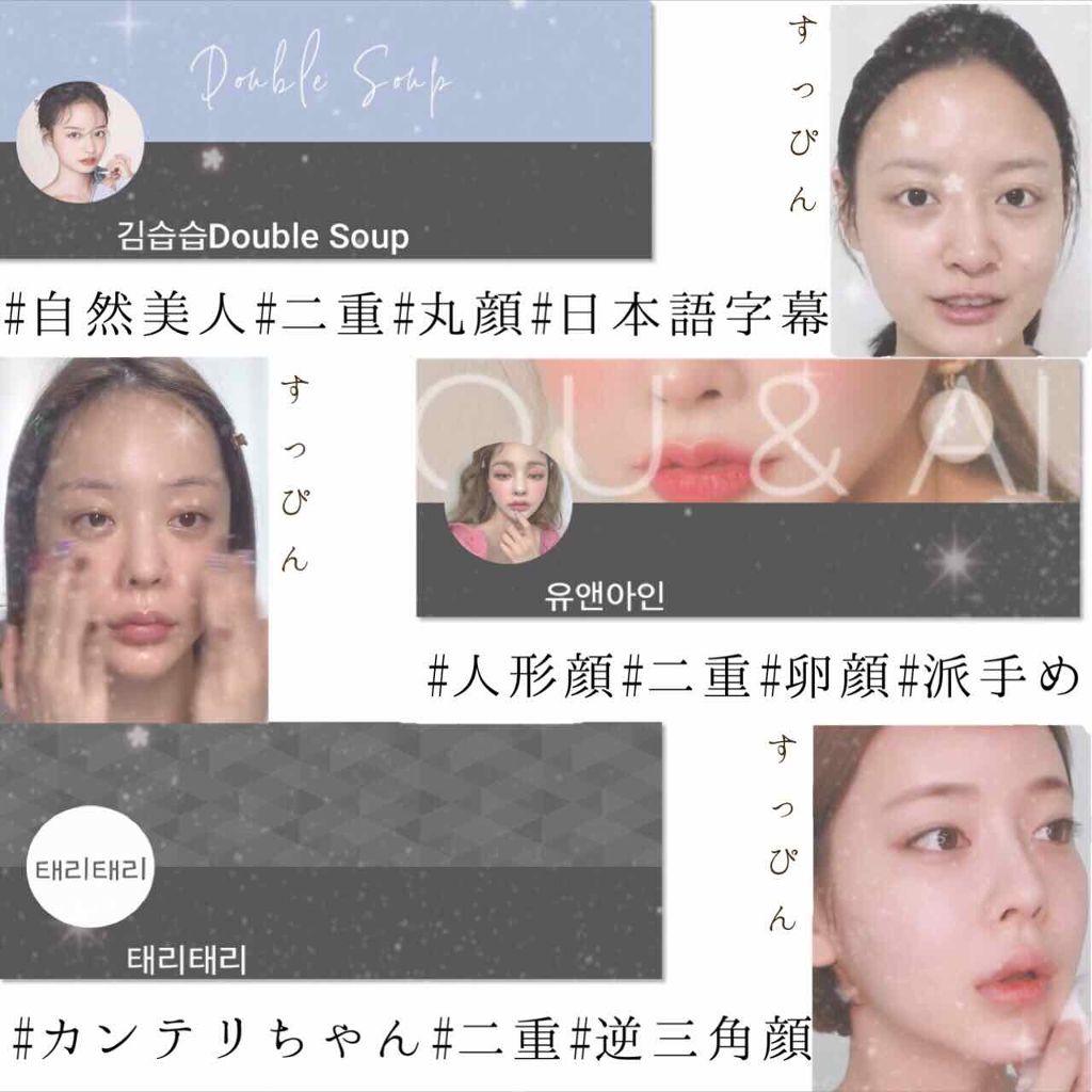 lipsつまんないのでやめますた on LIPS 「1枚目の写真サムネ2枚目の写真韓国人に人気なビューティーユーチ..」(4枚目)