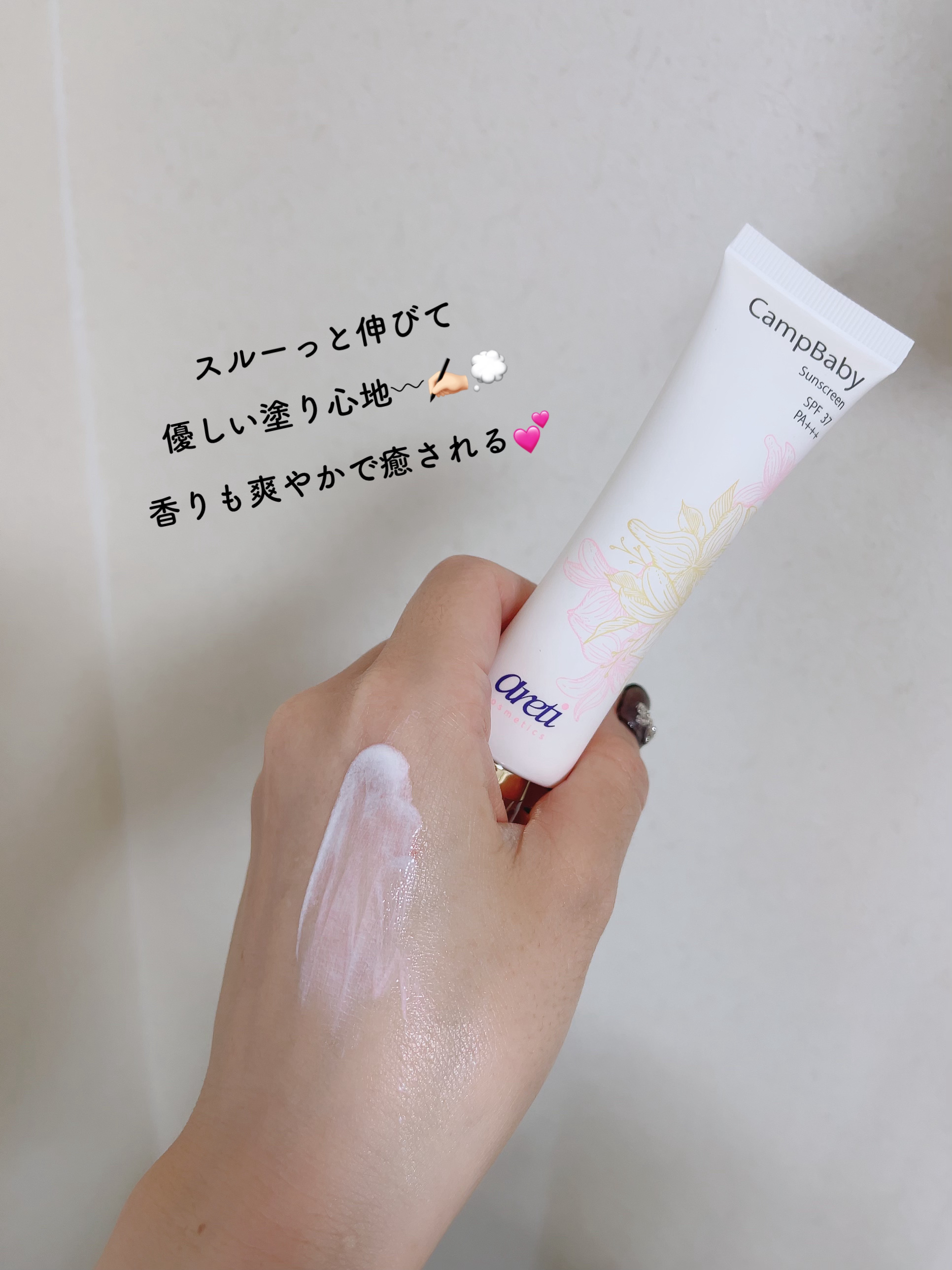 Tri-active 日焼け止め UVクリーム CampBaby u1906/Areti./日焼け止めクリームを使ったクチコミ（3枚目）