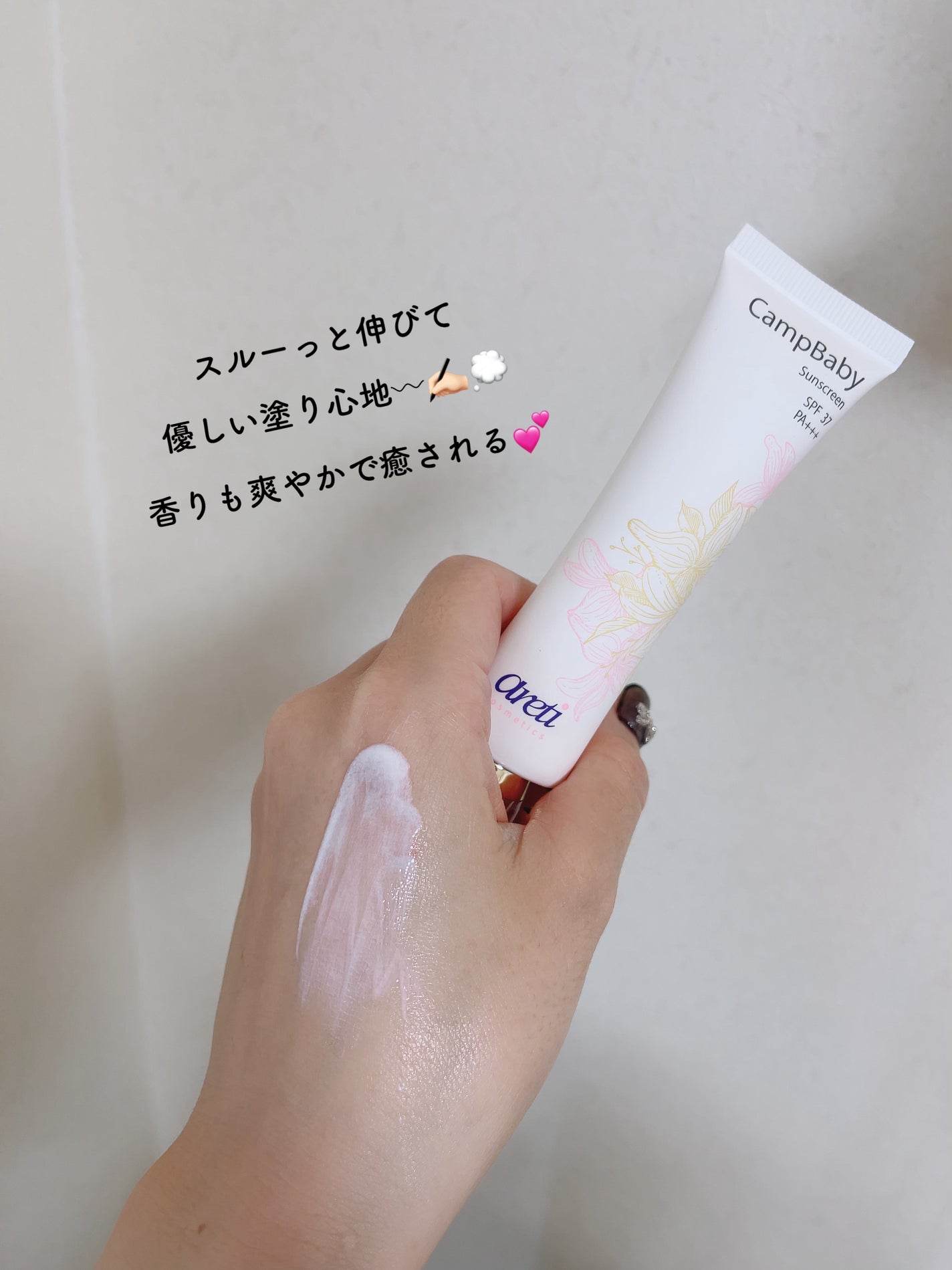 Tri-active 日焼け止め UVクリーム CampBaby u1906/Areti./日焼け止めクリームを使ったクチコミ(3枚目)