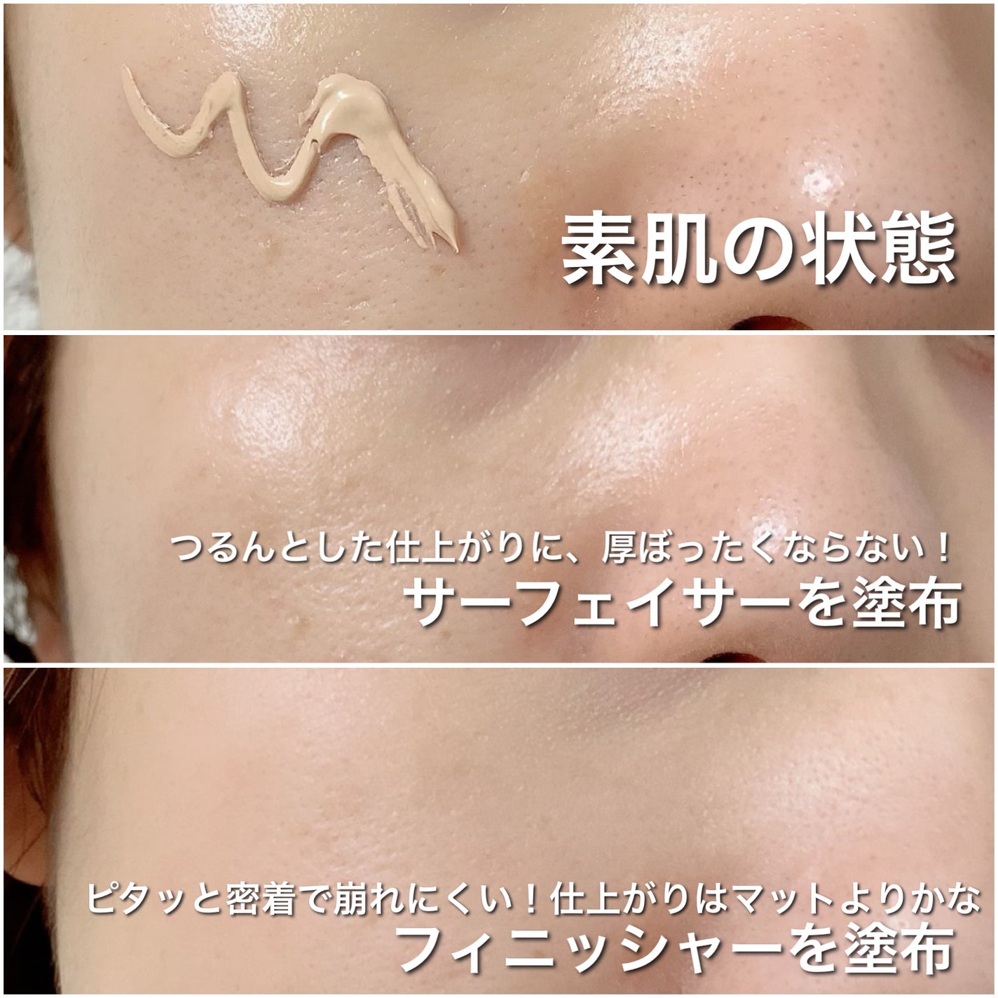 クラリティブラン サーフェイサー/ALBLANC/化粧下地を使ったクチコミ(4枚目)