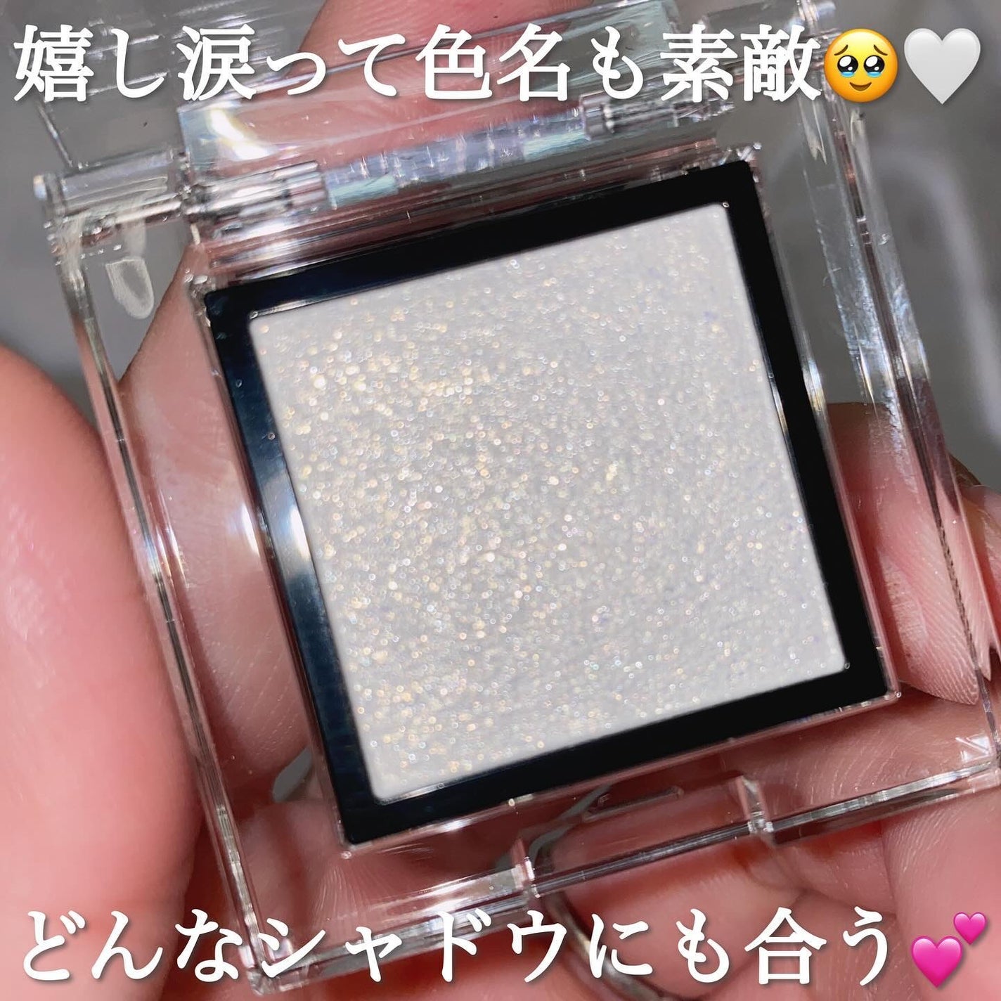 アディクション ザ アイシャドウ プリズム/ADDICTION/単色アイシャドウを使ったクチコミ(5枚目)