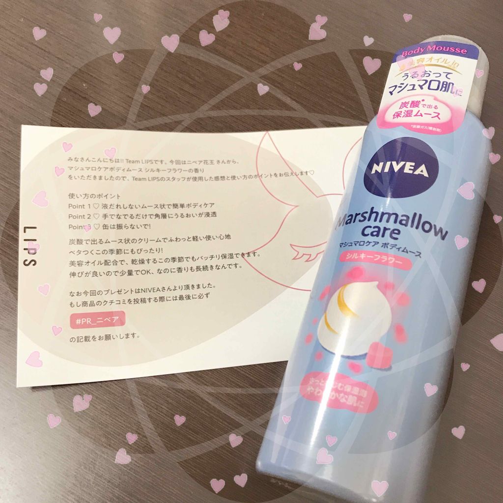 マシュマロケア ボディムース シルキーフラワー/ニベア/ボディローションを使ったクチコミ(1枚目)
