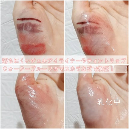 メイク落としオイル/カウブランド無添加/オイルクレンジングを使ったクチコミ(3枚目)