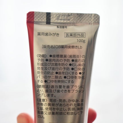 クリーンデンタル® トータルケア 100g/クリーンデンタル/歯磨き粉を使ったクチコミ(3枚目)