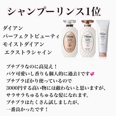 パーフェクトビューティ モイストダイアン エクストラシャイン シャンプー/トリートメント トリートメント詰め替え 330ml/ダイアン/シャンプー・コンディショナーの画像