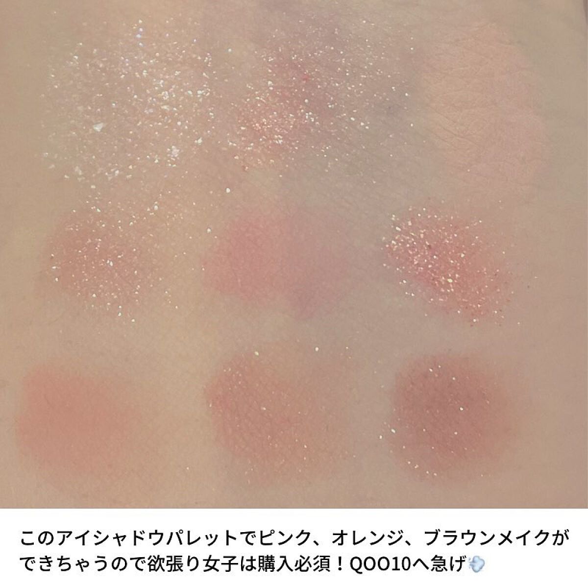 シャドウパレット/dasique/アイシャドウパレットを使ったクチコミ（2枚目）