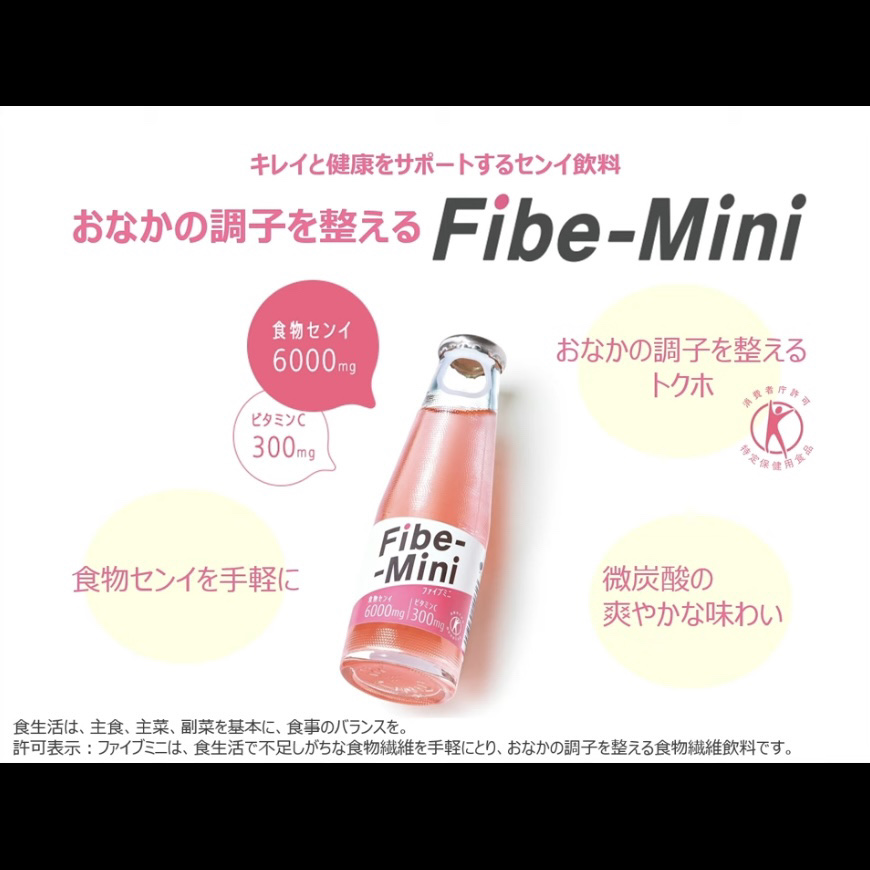 大塚製薬 ファイブミニのクチコミ「🎍お正月の食生活、食物繊維足りてる？？？🩷
＿＿＿＿＿＿＿＿＿＿＿＿＿＿＿＿＿＿＿＿

大塚製.....」（3枚目）