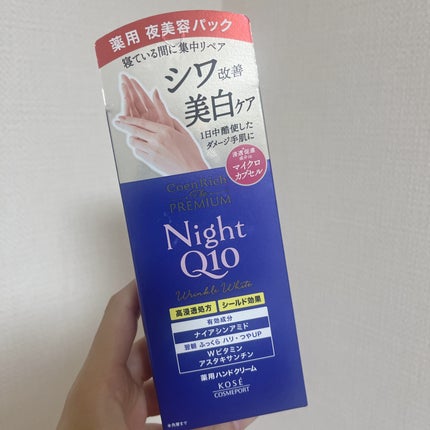 コエンリッチ ザ プレミアム 薬用リンクルナイト ハンドクリーム 【医薬部外品】/コエンリッチQ10/ハンドクリームを使ったクチコミ(1枚目)