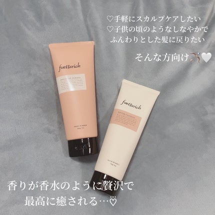 モイストアップ ジェル シャンプー/トリートメント/fuettarich (フエッタリッチ)/サロンシャンプーを使ったクチコミ(2枚目)