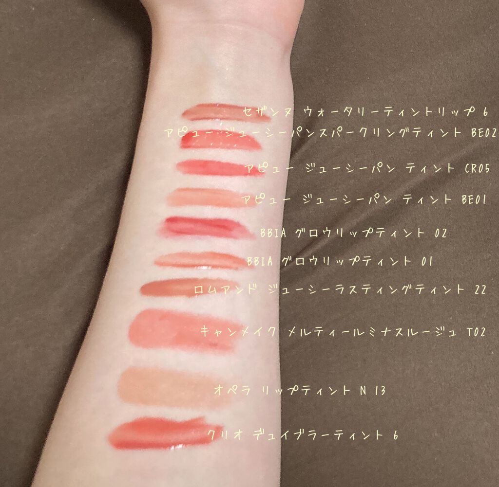 ウォータリーティントリップ/CEZANNE/リップティントを使ったクチコミ（2枚目）