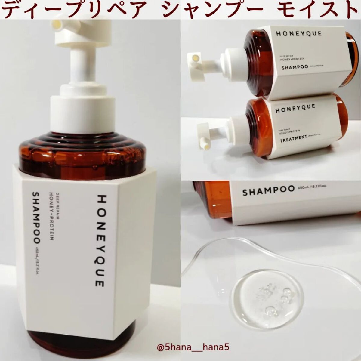 ディープリペア シャンプー モイスト／ヘアトリートメント モイスト/ハニーク/市販シャンプーを使ったクチコミ（2枚目）