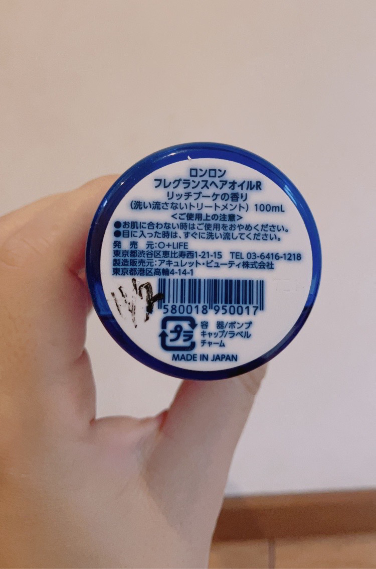 (ブルー)ロンロンフレグランスヘア＆ボディコロンR/ドン・キホーテ/香水(レディース)を使ったクチコミ（2枚目）